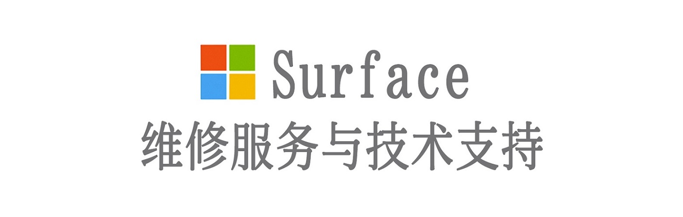 胡市镇surface产品维修服务中心