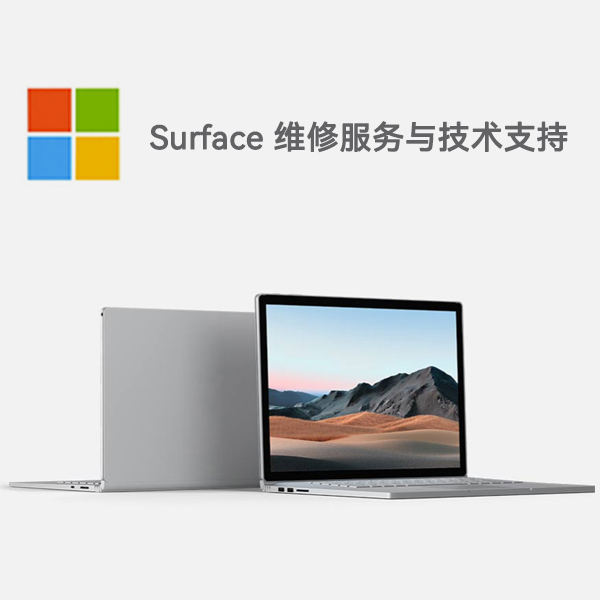 胡市镇surface产品维修服务电话